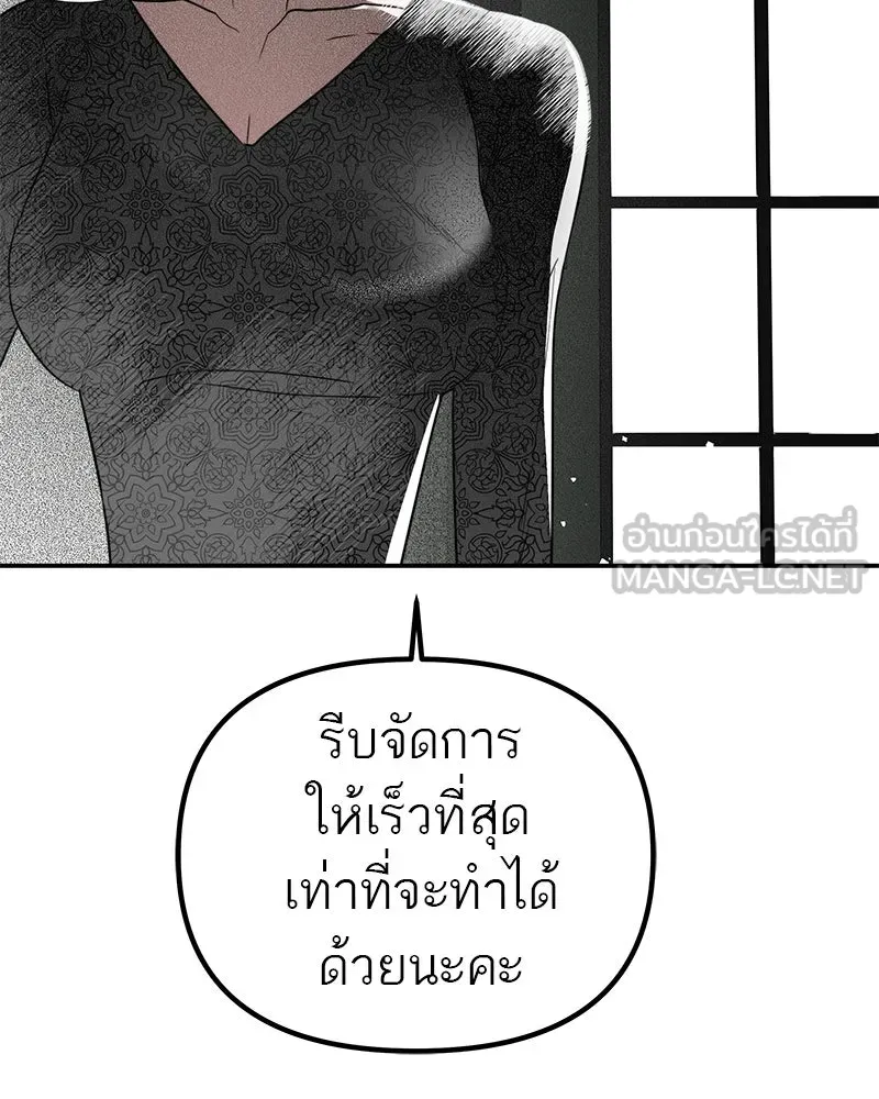สี่สาวชาวกี ตอนที่ 10 มนุษย์เป๊ะเวอร์ รูปที่ 66