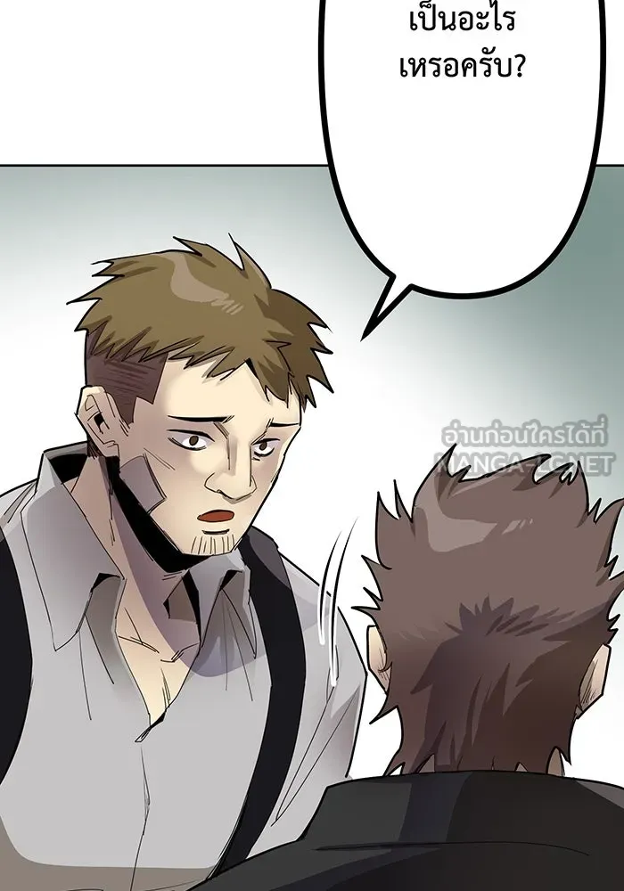 นักเลงกระจอกย้อนเวลามาทวงแค้น ตอนที่ 1 รูปที่ 144