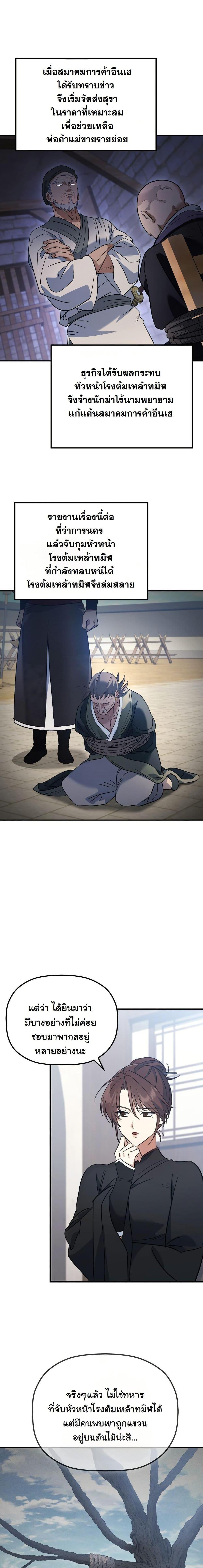 Manga-lc-com อ่านมังงะ อ่านการ์ตูน ออนไลน์ ฟรี The Youngest Son of the Eunhae Merchant Group ตอนที่ 1 2 3 4 5 6 7 8 9 10 11 12 13 14 ฟรี ไม่มีโฆษณา Manga-lc - อ่าน มังงะ อ่าน การ์ตูน ออนไลน์ อ่านมังงะ ฟรี