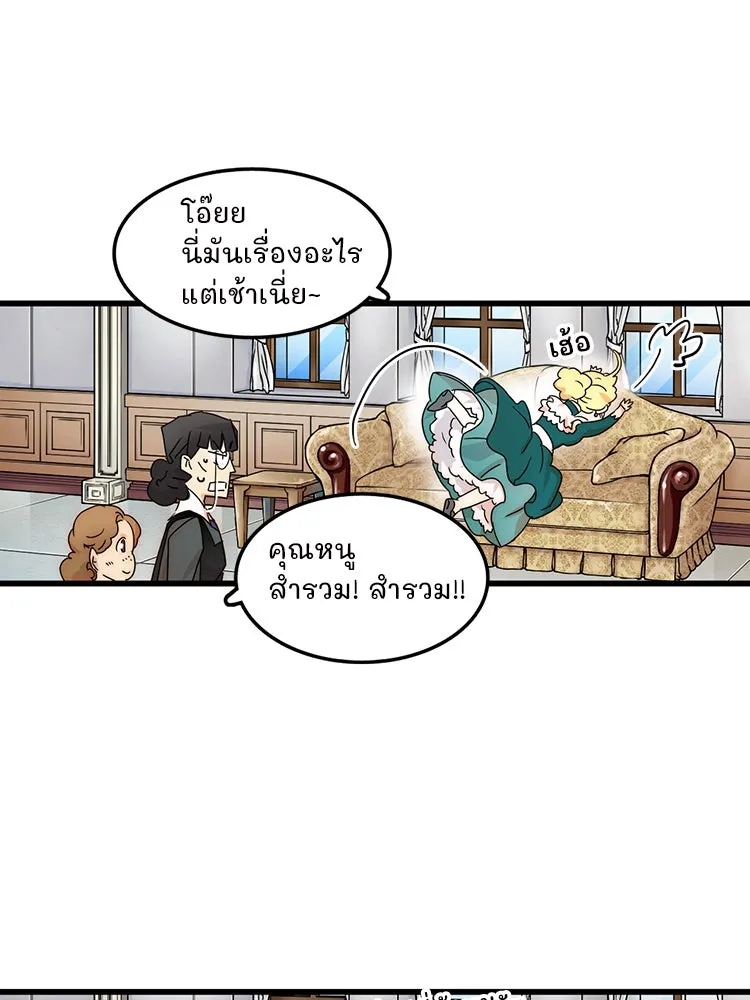 Bring the Love ตอนที่ 2 รูปที่ 34