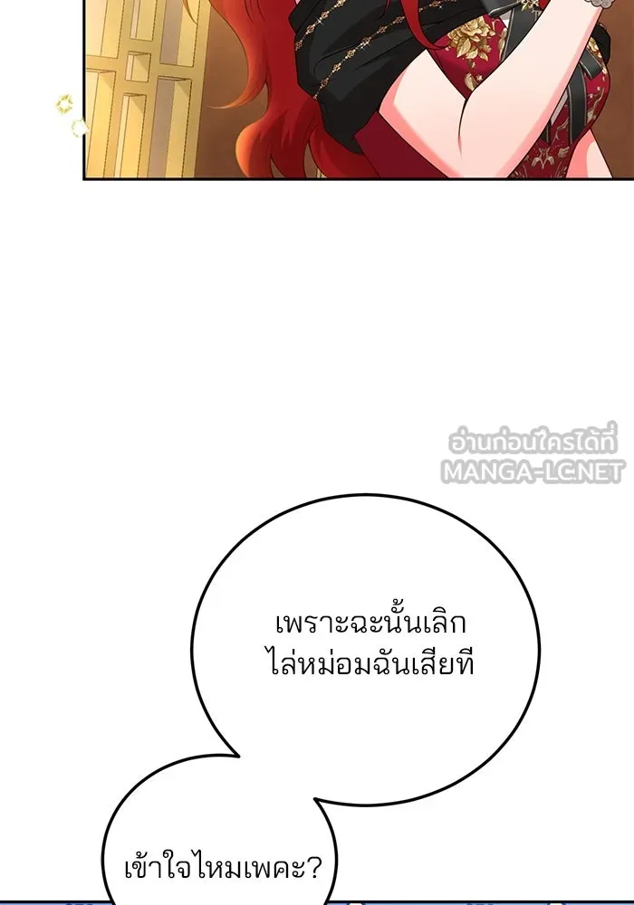 แผนหย่าสามีทรราช ตอนที่ 86 รูปที่ 48