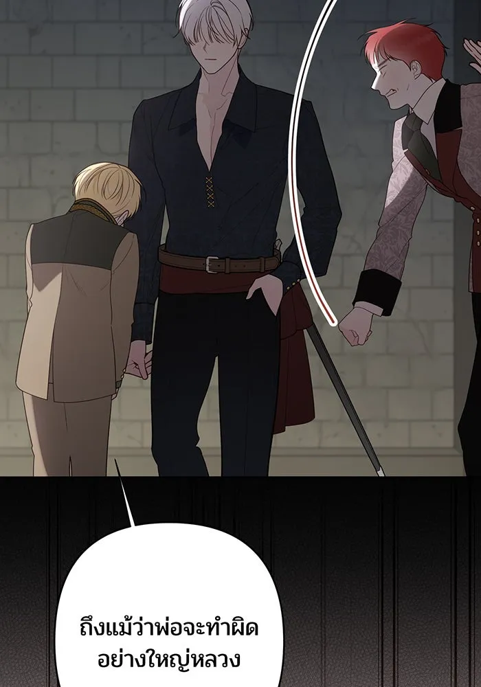 หนูน้อยทรราช ตอนที่ 70 รูปที่ 76