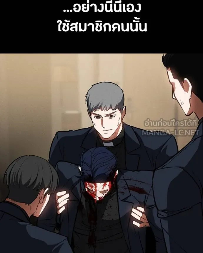 มือสังหารพันธุ์อมตะ ตอนที่ 25 รูปที่ 32