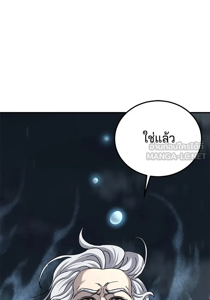 คุณปู่จอมยุทธกับหลานสาวสุดแกร่ง ตอนที่ 31 รูปที่ 120