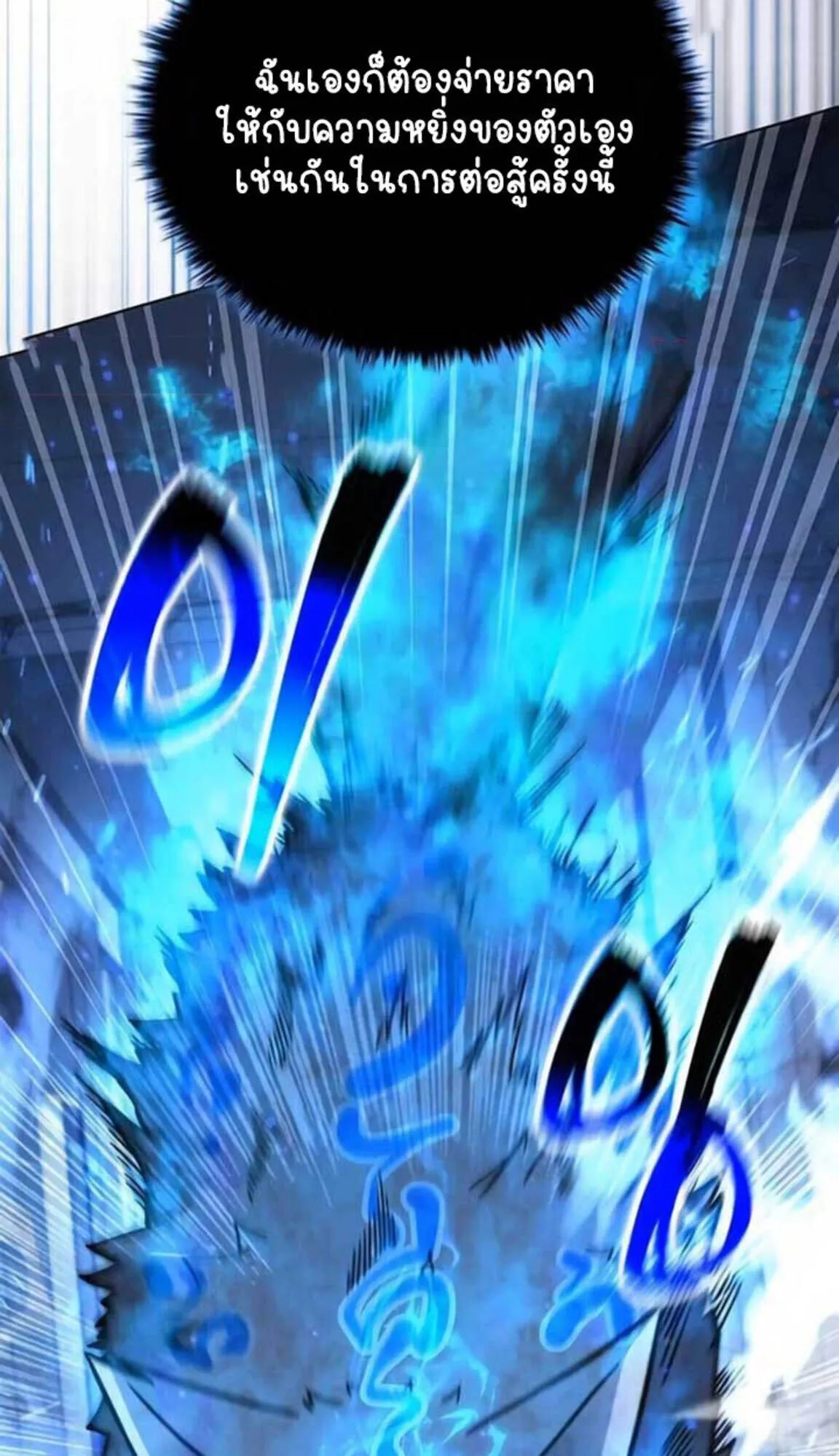 Part-Time Grim Reaper งานเสร_มของฉ_นค_อการเป_นม_จจ_ราช ตอนที่ ตอนที่ 24 รูปที่ 74