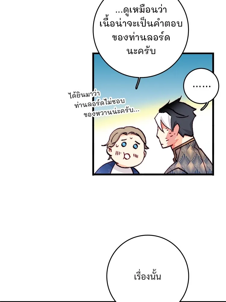 Bring the Love ตอนที่ 133 รูปที่ 71