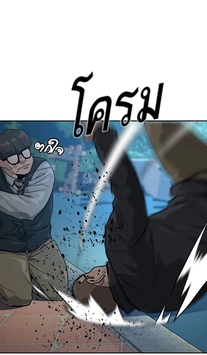 To not die ตอนที่ 20 รูปที่ 20