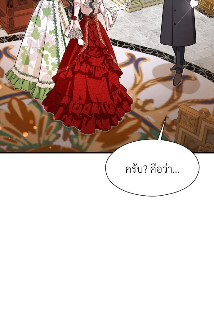 จักรพรรดิคลั่งรักที่เด็กกว่าฉันพันปี ตอนที่ 29 รูปที่ 53
