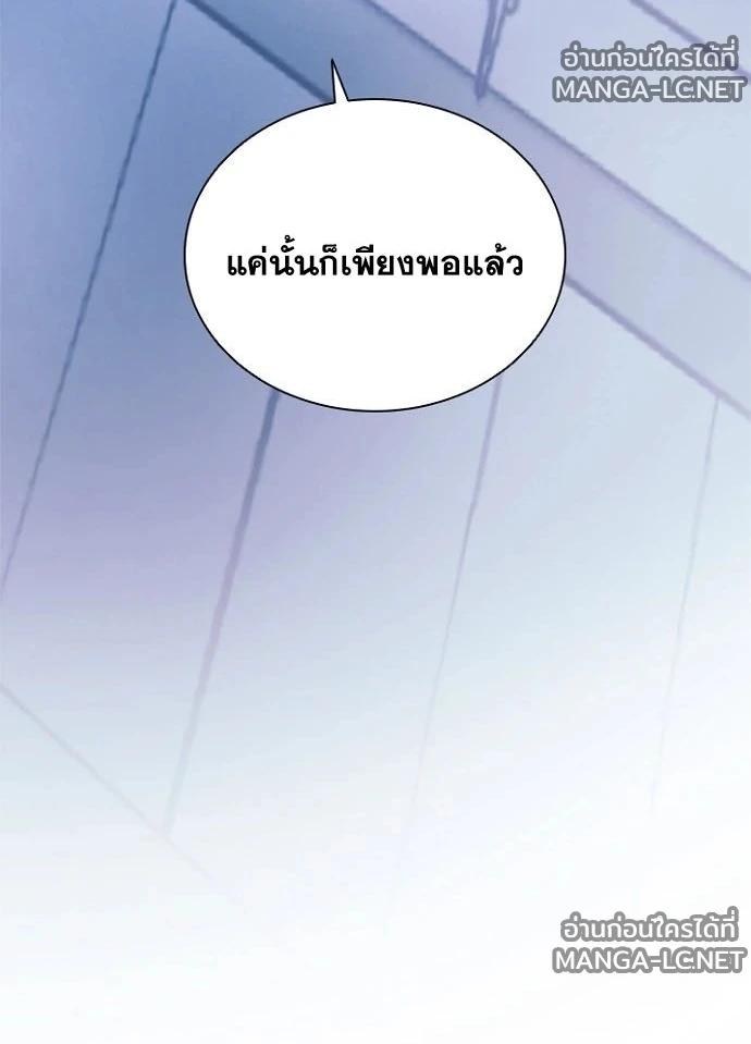 Villain to kill ตอนที่ 233 รูปที่ 31