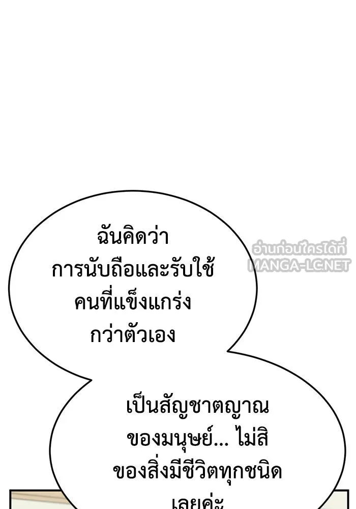 ช่วยเปลี่ยนฉันที ตอนที่ 291. ซีซัน 3 ฮันชิมแอ 7 รูปที่ 153