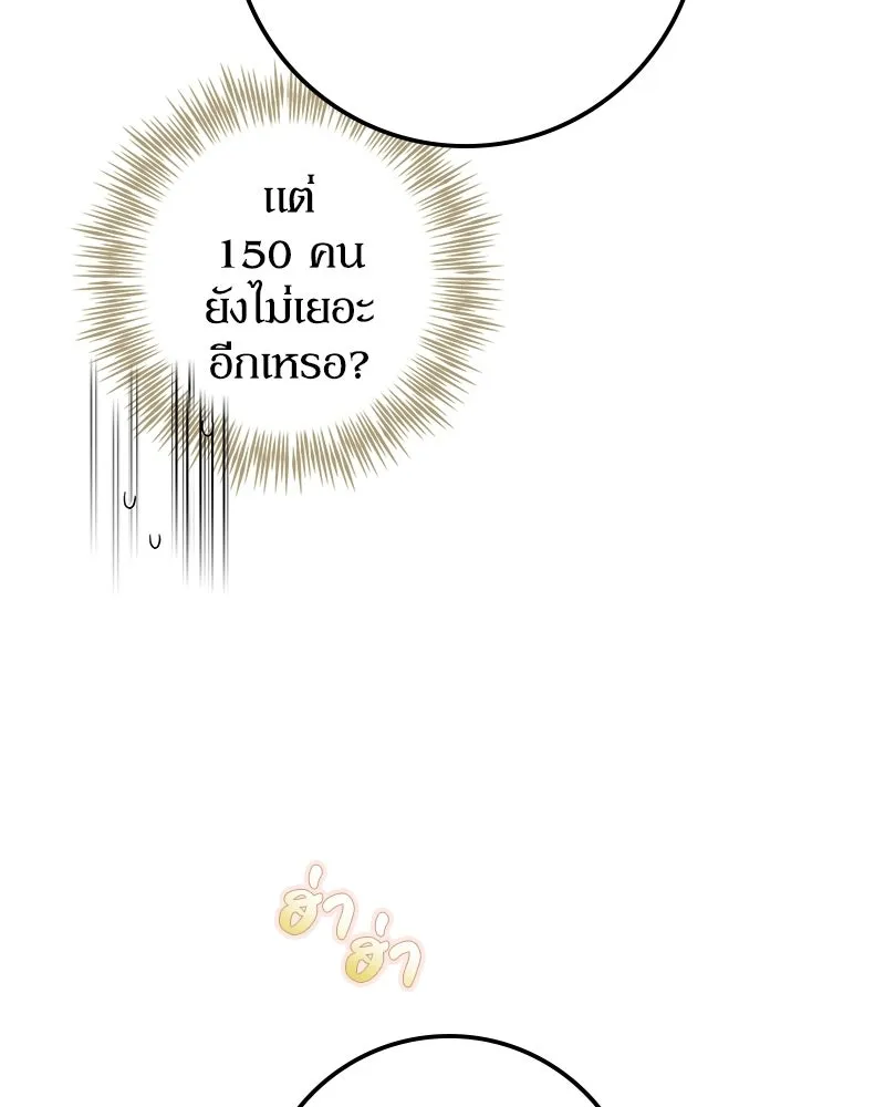 ดัชเชสเชลย ตอนที่ 40 รูปที่ 55