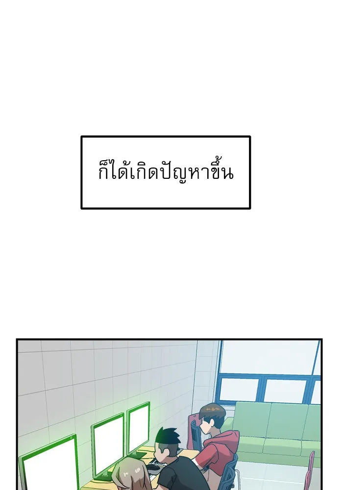 Double Click ตอนที่ 29 รูปที่ 91