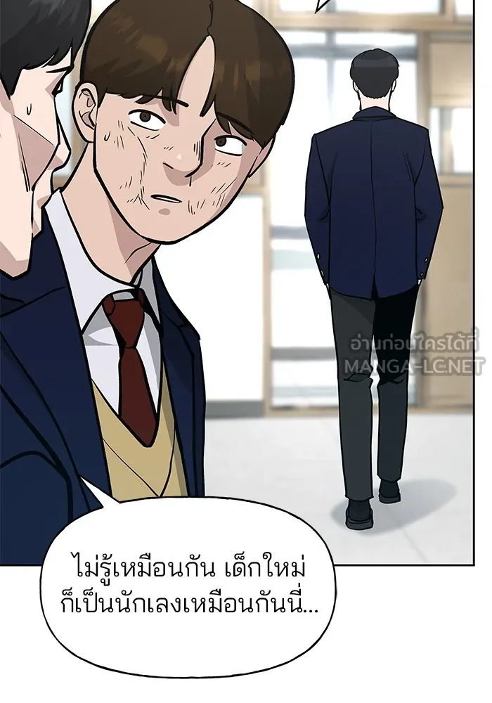 เลวฟาดเลว ตอนที่ 9 รูปที่ 36