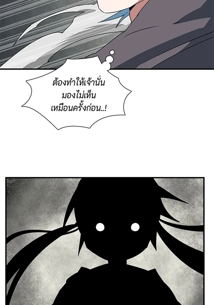 หนึ่งก้าวสู่เจ้ามาร ตอนที่ 58 ราชา (16) รูปที่ 38