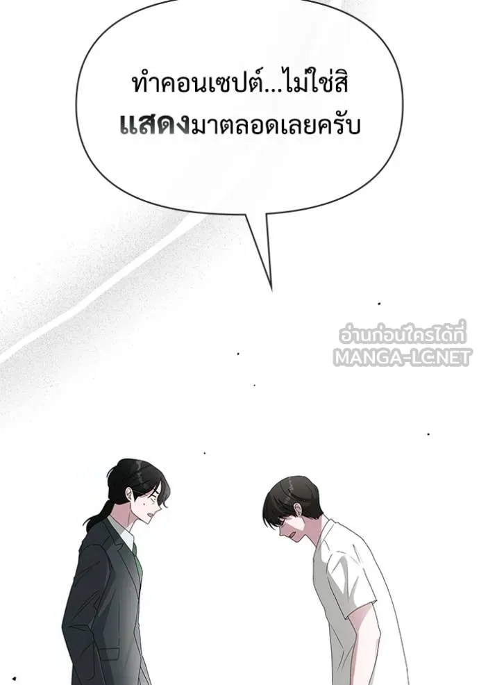 ฉันเนี่ยนะ ตอนที่ 53 รูปที่ 93