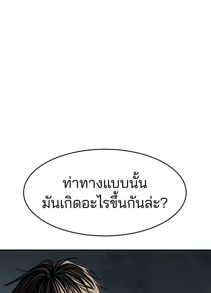 กฎเหล็กบ้านสายลับ ตอนที่ 24 รูปที่ 182
