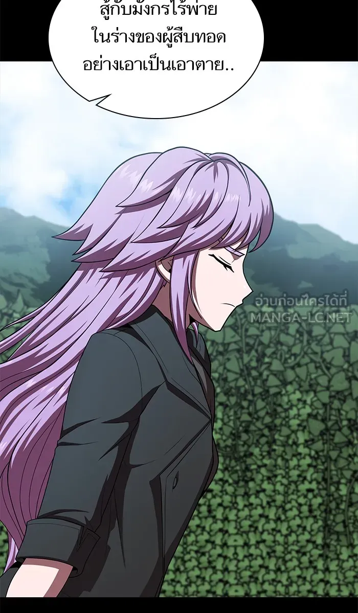 ผู้เล่นขั้นเทพแห่งหอคอยฝึกสอน ตอนที่ 79 รูปที่ 30