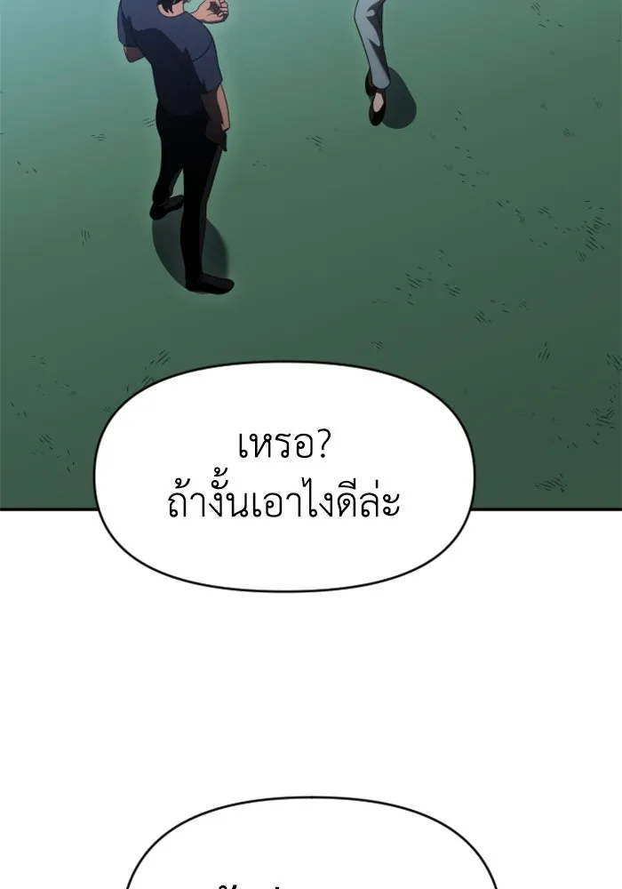 อดีตบอสหอคอย ตอนที่ 54 รูปที่ 41