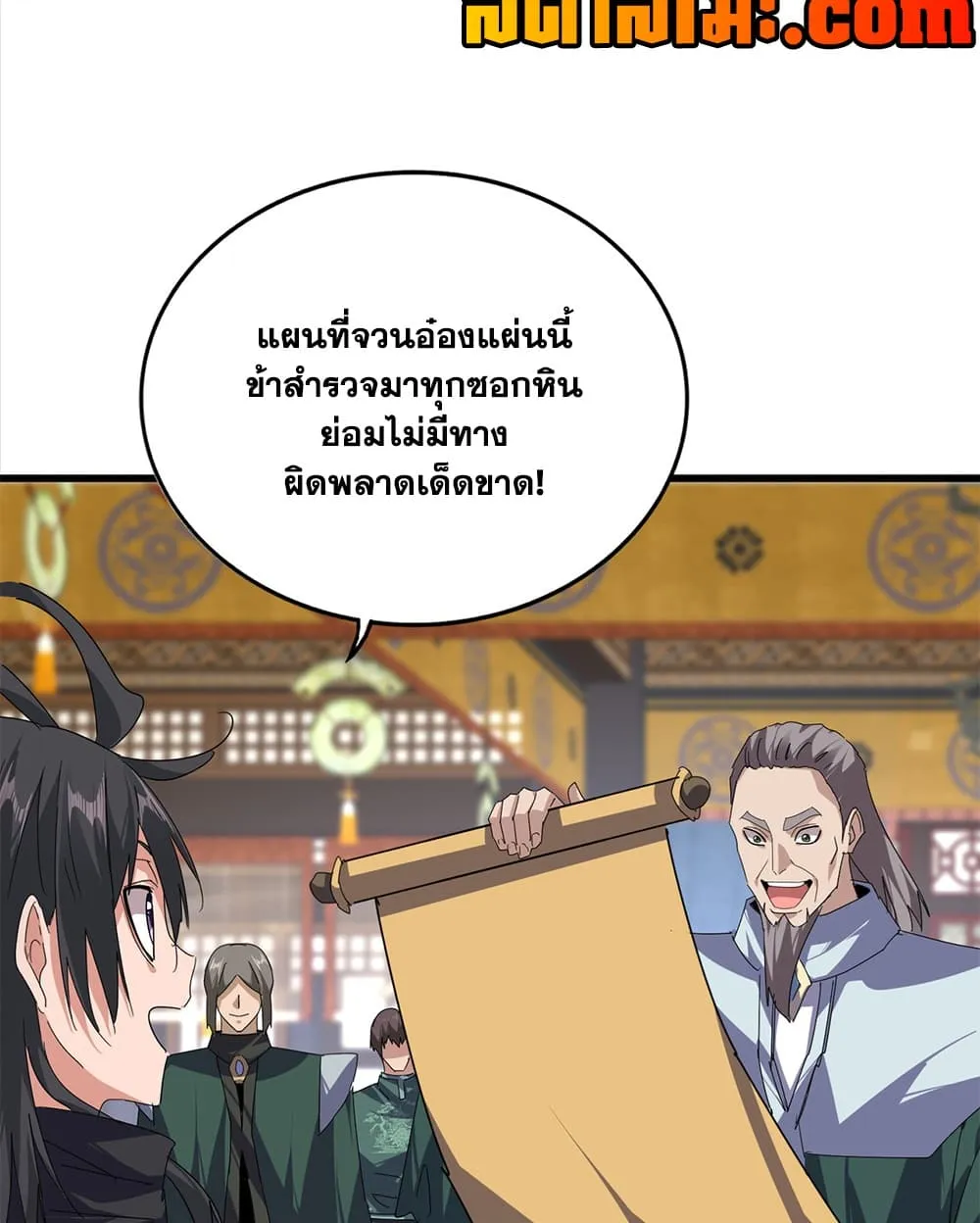 Manga-lc-com อ่านมังงะ อ่านการ์ตูน ออนไลน์ ฟรี Magic Emperor ตอนที่ 1 2 3 4 5 6 7 8 9 10 11 12 13 14 ฟรี ไม่มีโฆษณา Manga-lc - อ่าน มังงะ อ่าน การ์ตูน ออนไลน์ อ่านมังงะ ฟรี