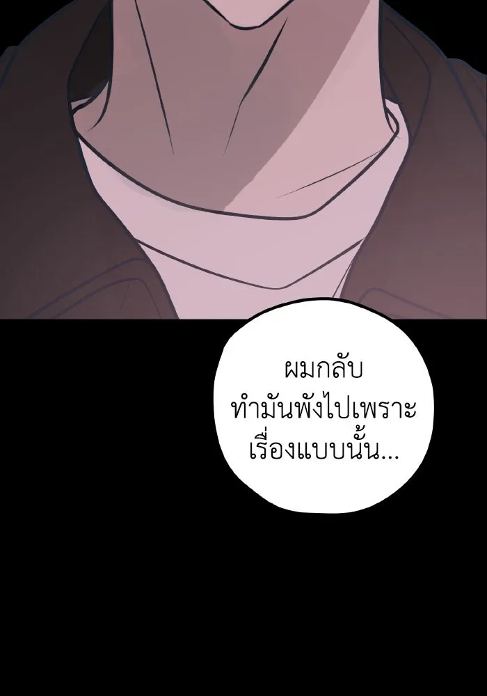 รักนี้ไม่มีรีไซเคิล ตอนที่ 58 รูปที่ 145