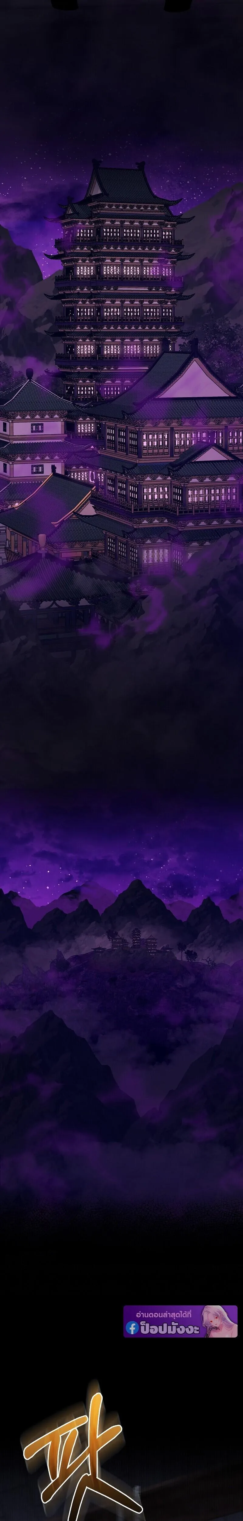 Childhood Friend of the Zenith สหายว_ยเยาว_ของข_าแข_งแกร_งท_ส_ดในใต_หล_า ตอนที่ ตอนที่ 97 รูปที่ 27