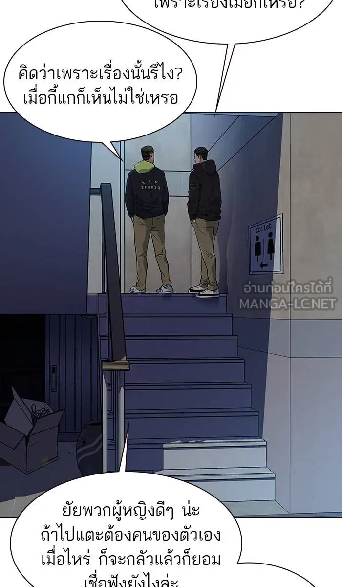 To not die ตอนที่ 16 รูปที่ 99