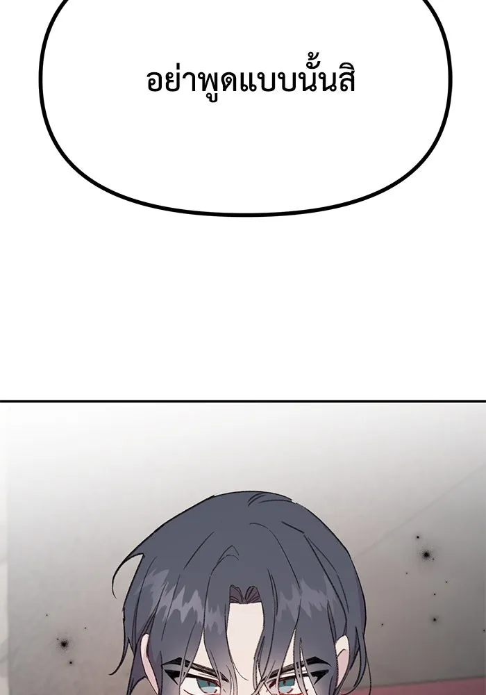 รักน้ำ รักปลา รักเธอนะ ตอนที่ 8 ปลาลุ่มหลง รูปที่ 95