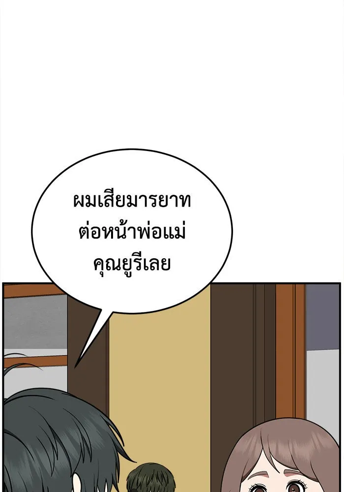 ช่วยเปลี่ยนฉันที ตอนที่ 273. ซีซัน 2 รูปที่ 151