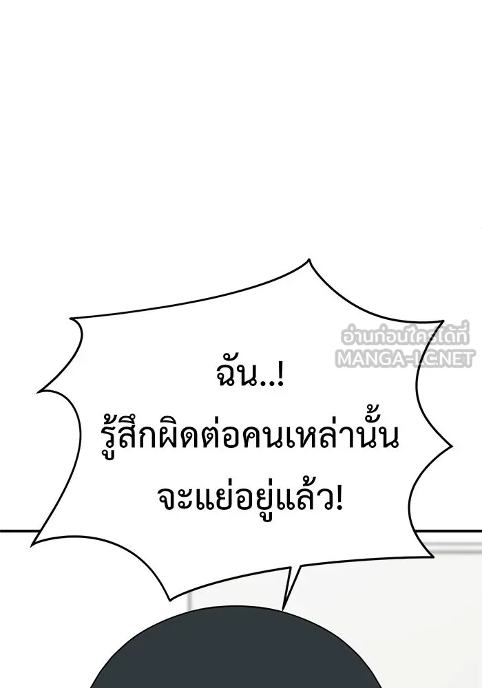 ช่วยเปลี่ยนฉันที ตอนที่ 108. ชูดูนา 7 รูปที่ 48