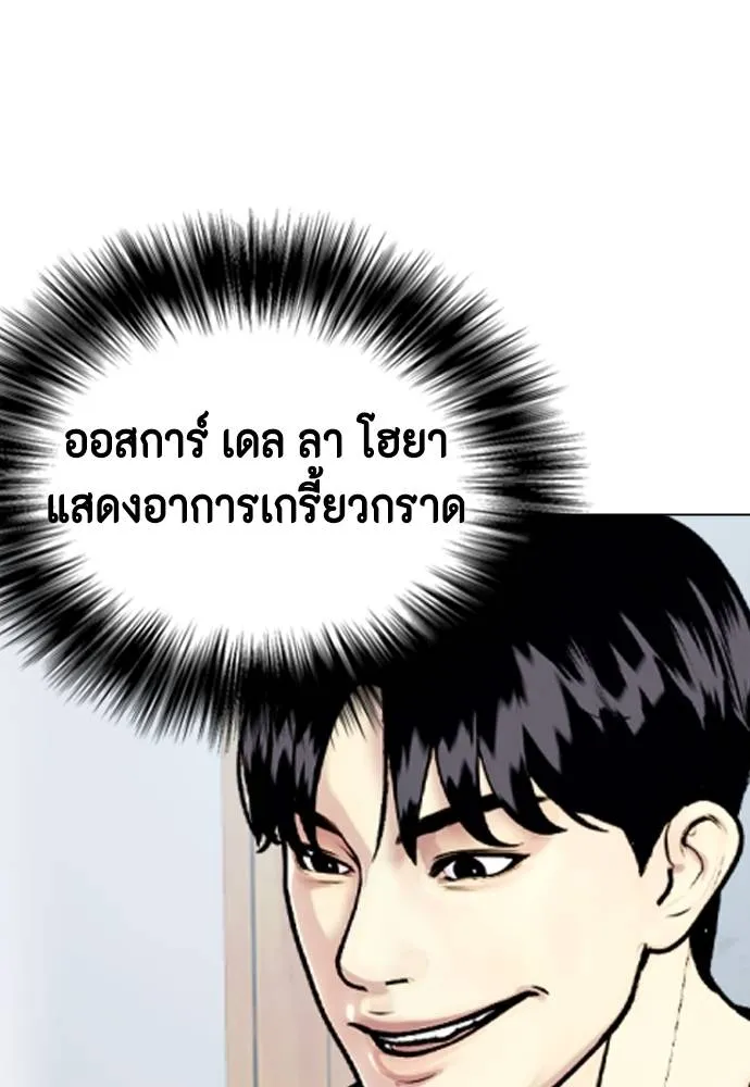 หมาหัวเน่า ตอนที่ 89 รูปที่ 158