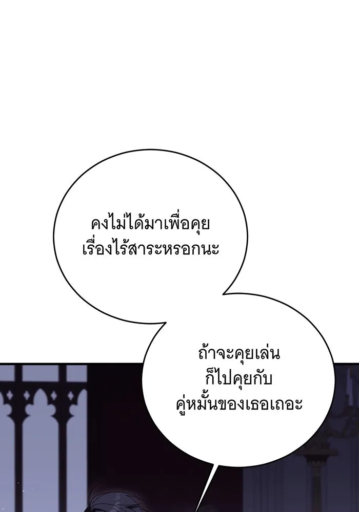 แกล้งตายให้หายแค้น ตอนที่ 24 รูปที่ 55