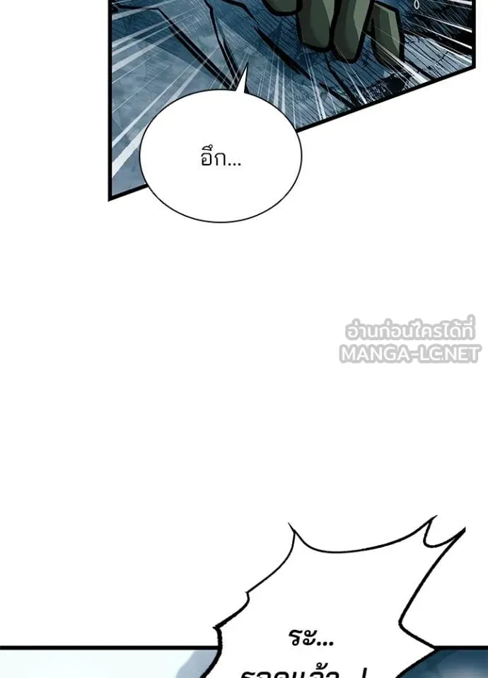 Villain to kill ตอนที่ 212 รูปที่ 106