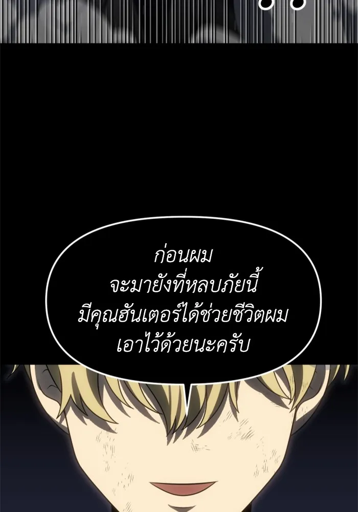อดีตบอสหอคอย ตอนที่ 83 รูปที่ 88