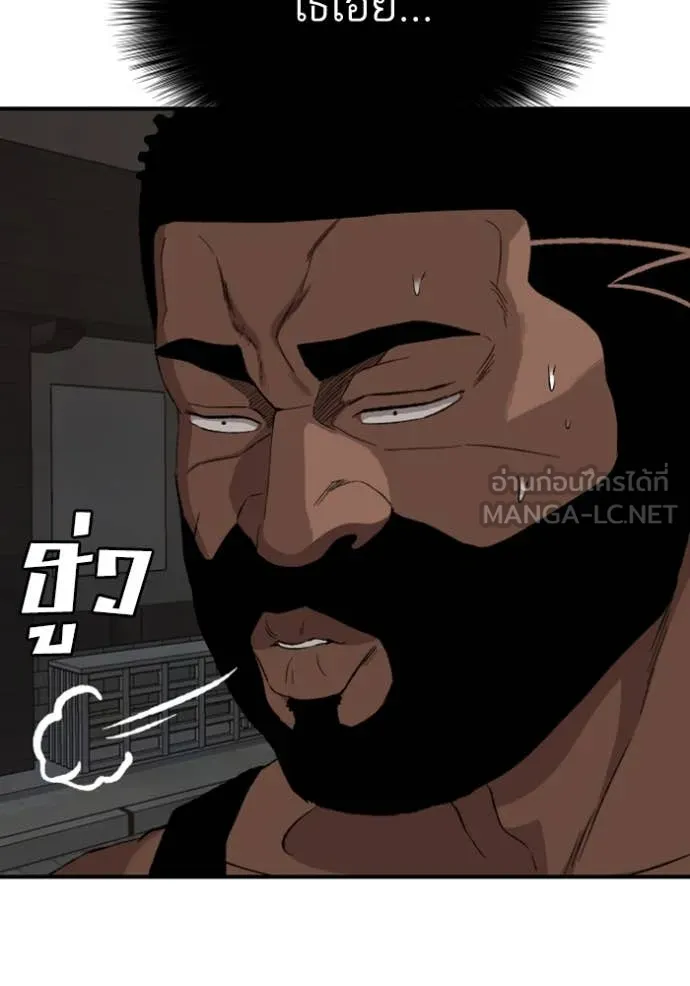 BAD GUY ตอนที่ 259 รูปที่ 11