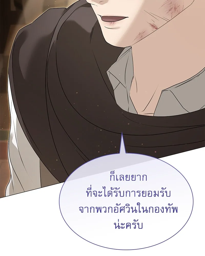 กำราบรักร้ายนายจอมพยศ ตอนที่ 5 รูปที่ 104