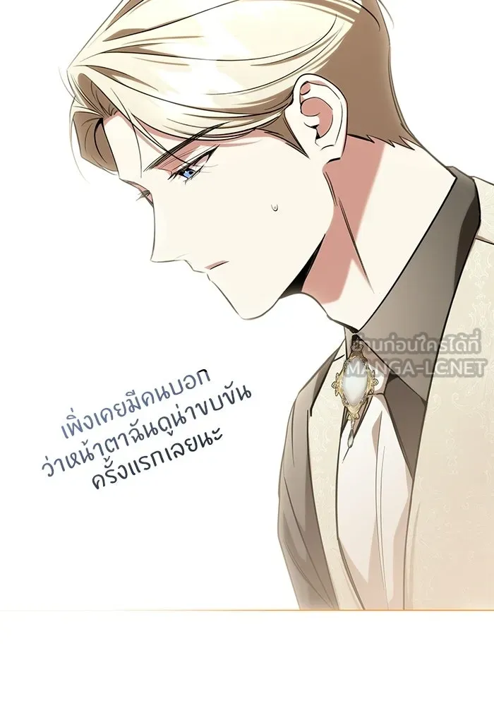 แด่ดยุกผู้สมบูรณ์แบบ ตอนที่ 21 รูปที่ 123