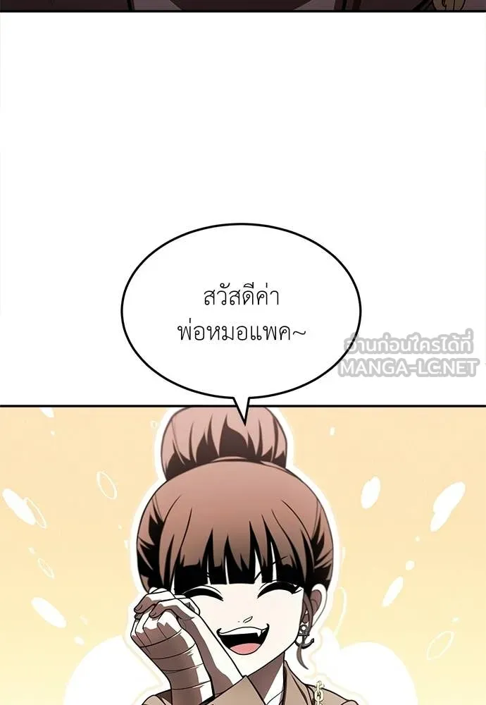 สนามเด็กล่า ตอนที่ 65 รูปที่ 25
