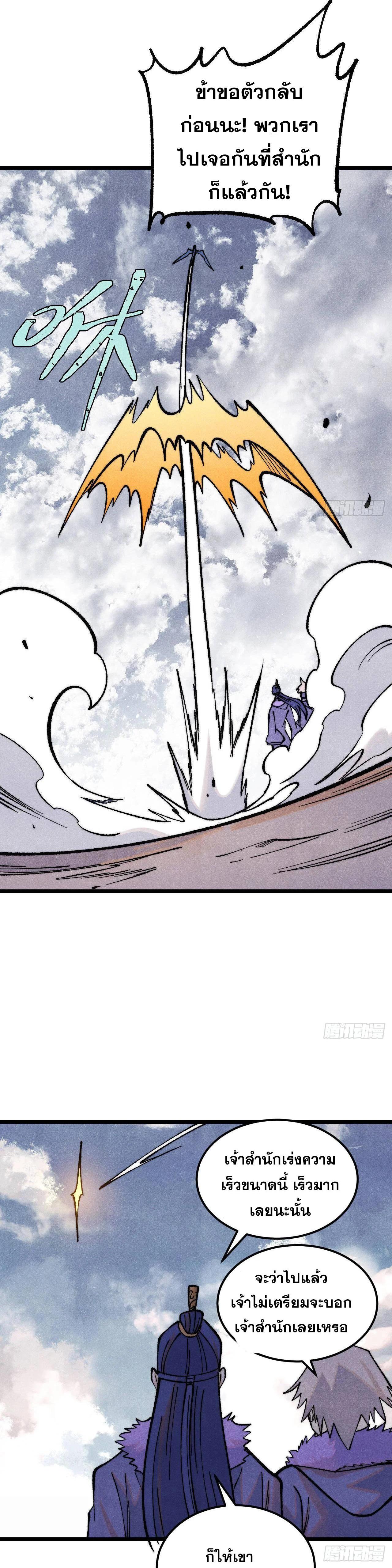 Manga-lc-com อ่านมังงะ อ่านการ์ตูน ออนไลน์ ฟรี All Hail the Sect Leader ตอนที่ 1 2 3 4 5 6 7 8 9 10 11 12 13 14 ฟรี ไม่มีโฆษณา Manga-lc - อ่าน มังงะ อ่าน การ์ตูน ออนไลน์ อ่านมังงะ ฟรี