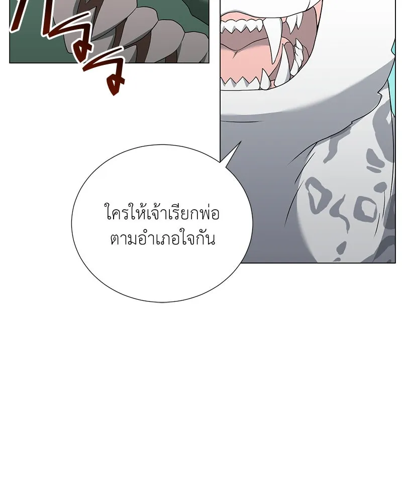 คนสวนโลกฮันเตอร์ ตอนที่ 49 รูปที่ 79