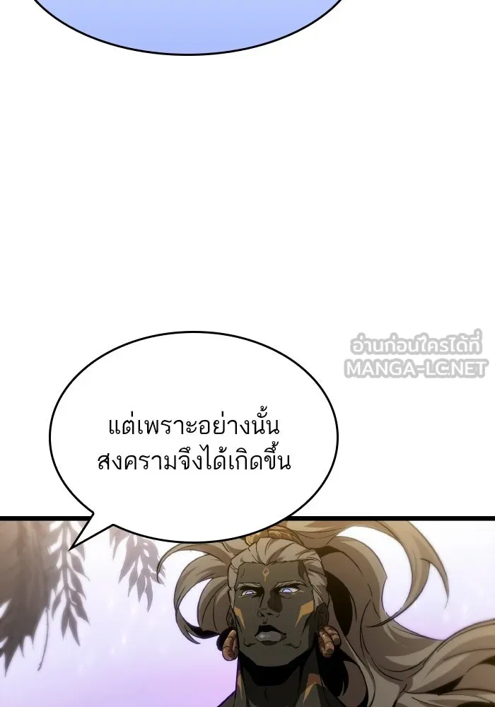 หลังวันสิ้นโลก ตอนที่ 198 รูปที่ 75