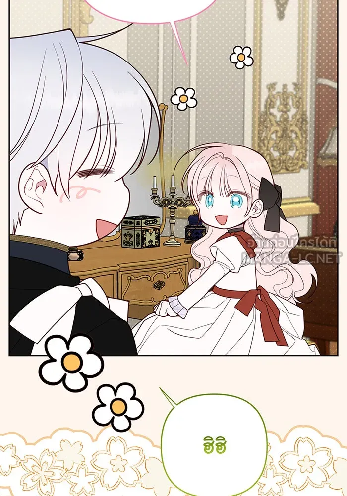 หนูน้อยทรราช ตอนที่ 130 รูปที่ 105