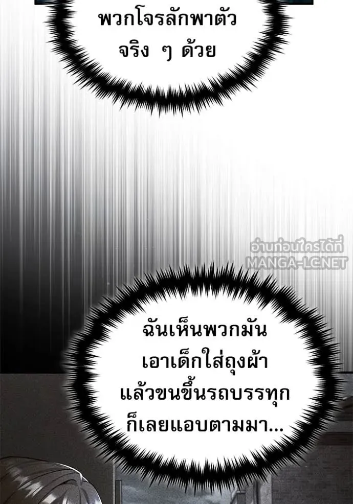 ศาสตราจารย์จำเป็น ตอนที่ 87 รูปที่ 117