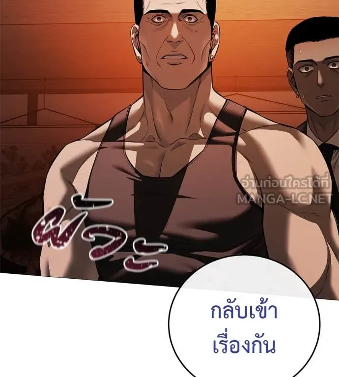 มัจจุราชชุดแดง ตอนที่ 15 รูปที่ 202