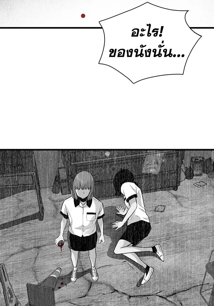 มีนา เกิดมาล่า ตอนที่ 39 รูปที่ 7