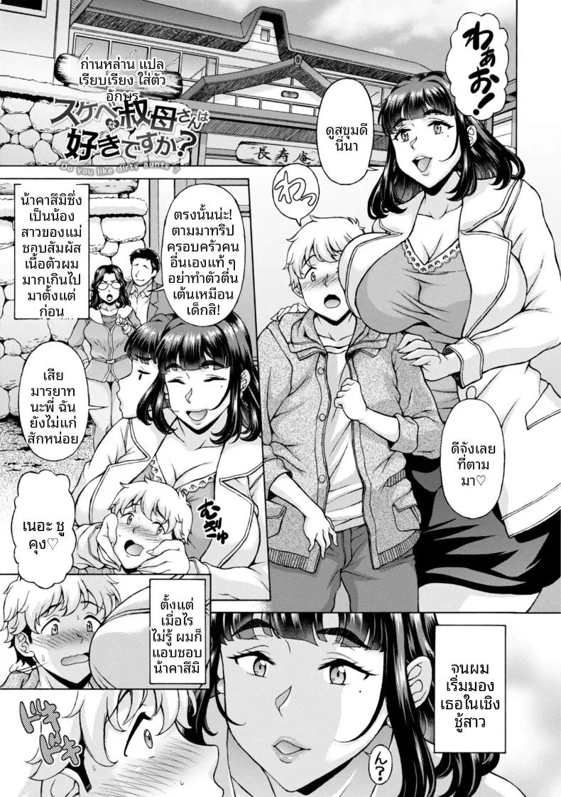 Doujin-Lc- อ่าน โดจิน มังฮวา เกาหลี ญี่ปุ่น จีน แปลไทย ชอบคุณป้าลามกคนนี้ (Kagura Yutakamaru) ตอนที่ 1 2 3 4 5 6 7 8 9 10 11 12 13 14 ฟรี ไม่มีโฆษณา อ่าน โดจิน Manhwa เกาหลี ญี่ปุ่น จีน เรามีครบ คัดมาให้เน้นๆ โดจิน 18+ รับประกันความฟินโดย  Doujin Lc