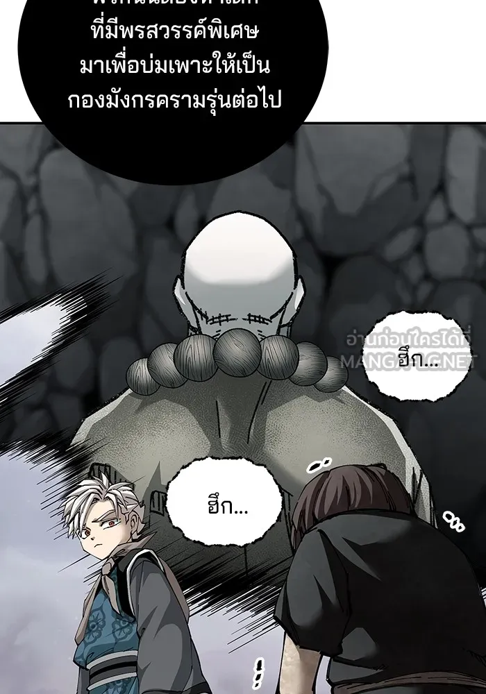 คุณปู่จอมยุทธกับหลานสาวสุดแกร่ง ตอนที่ 86 รูปที่ 60