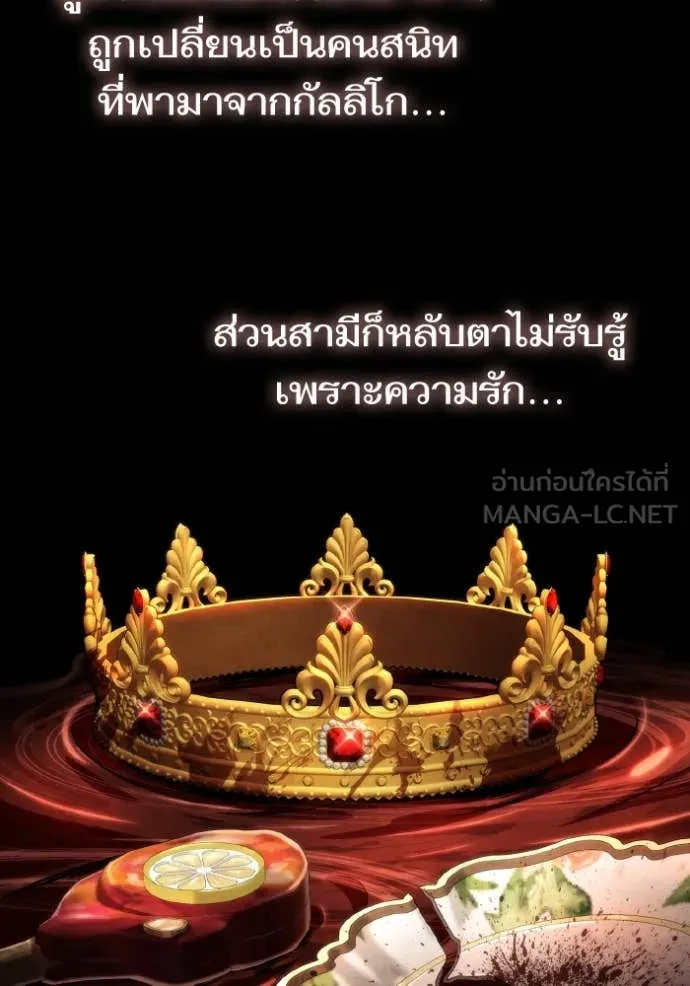 ชาตินี้น้องขอเป็น ตอนที่ 154 รูปที่ 49