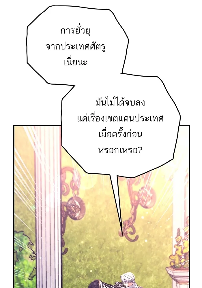 แด่ตัวละครโปรดที่ถูกทิ้ง ตอนที่ 55 (ตอนจบซีซันที่ 1) รูปที่ 11