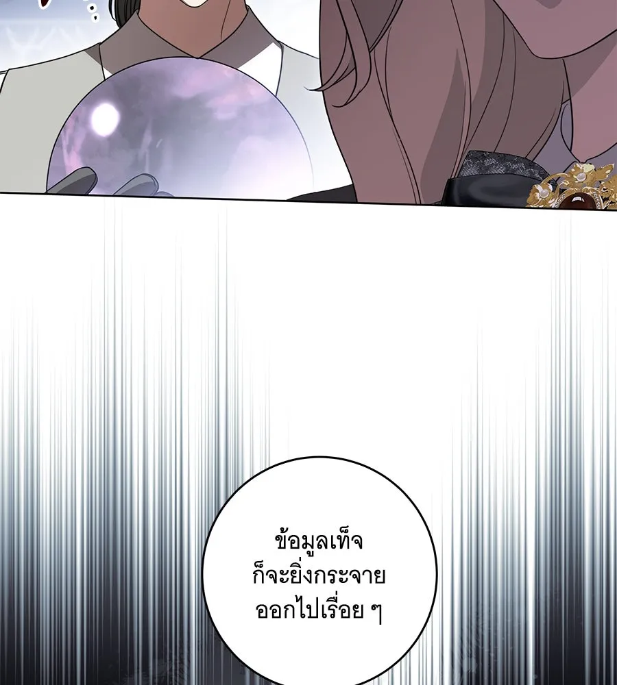 ทุกอย่างที่เสียไป ฉันขอทวงคืน ตอนที่ 72 รูปที่ 40