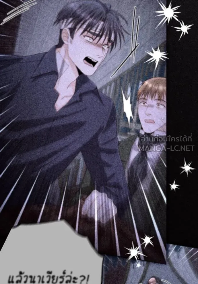 การแต่งงานครั้งใหม่ข ตอนที่ 197 รูปที่ 18